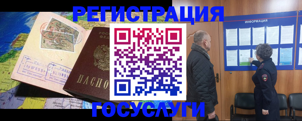 прописка паспорт в Канаше